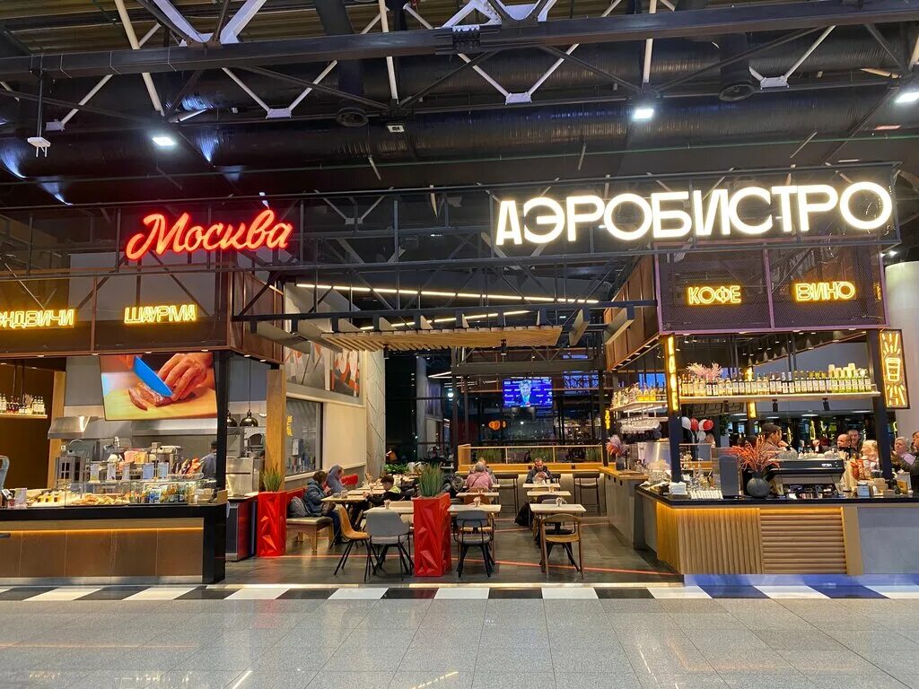 Бар амбар. Aerosleep шереметьевское ш. , г. Скайшоп шереметьевское ш. Транзитная зона шереметьево.