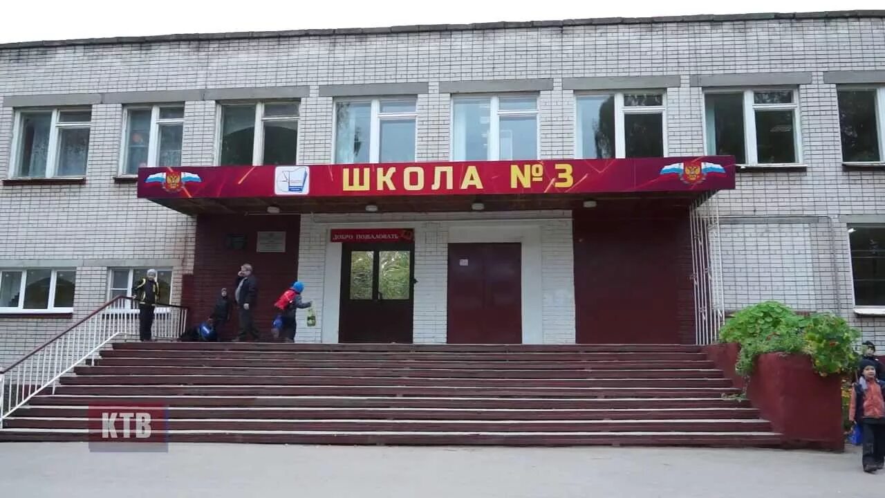 Школа 2 Кстово. Школа №3 Кстово. Школа номер 3 Кстово. Нижегородская область Кстово 3 школа. Школы семенова нижегородской области