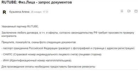 Платит ли рутуб деньги за просмотры