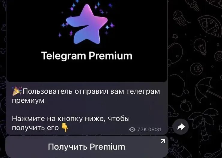 Взломали через телеграм. Кнопка подарок в телеграм. Взломали телеграмм.