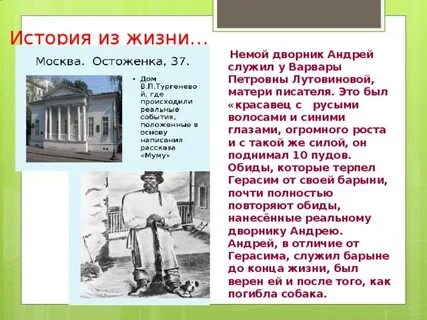 Рассказ про окончание
