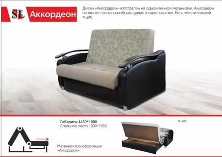 Как собрать диван аккордеон