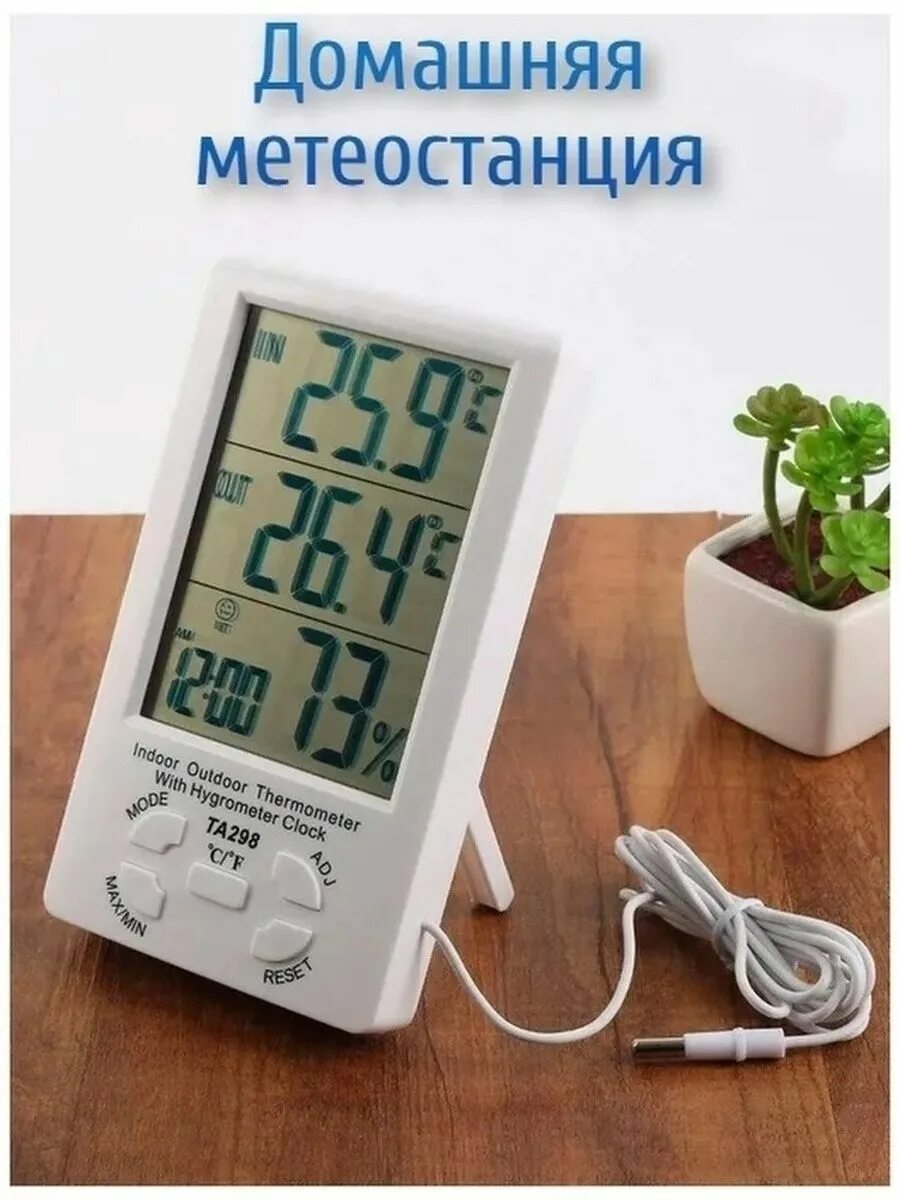 Метеостанции термометры. Электронный термометр с беспроводным датчиком. Термометр с беспроводным датчиком 433mhz. In/outdoor цифровой беспроводной термометр метеостанция часы lcd c/f. Метеостанции термометры.