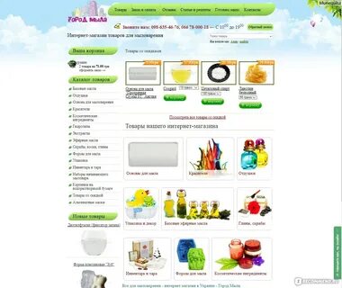 Мыловаров интернет магазин спб