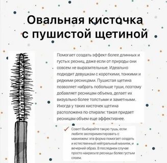 Какие кисти для туши