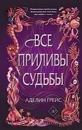 Судьба аделин. Век адалин кадры. Век адалин кадры. Судьба аделин. Век адалин блек лайв ли.