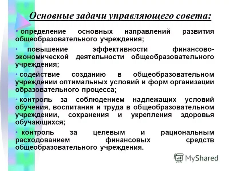 Задачи управления ресурсами банка. Основные задачи управляющего. - задачи управление человеч ресурсами. Основные задачи управляющего. Задачи управления проектами.