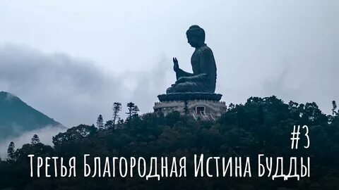 Первая истина