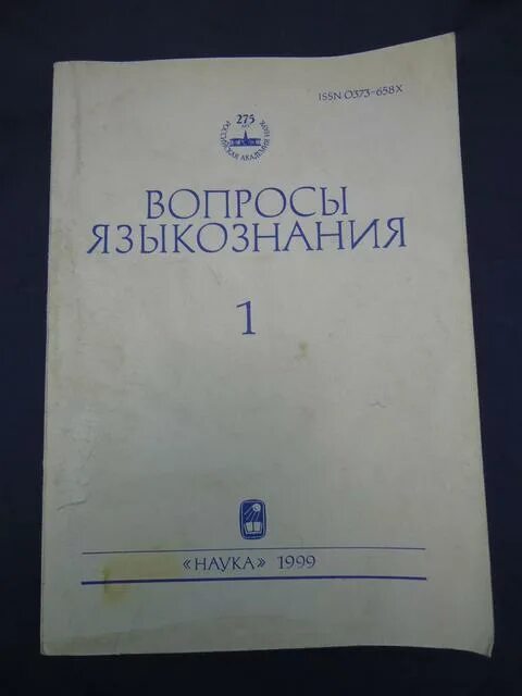 Russian journal of linguistics рудн. лингвистика журналы. лингвистический журнал. журнал политическое образование. лингвистика журналы.