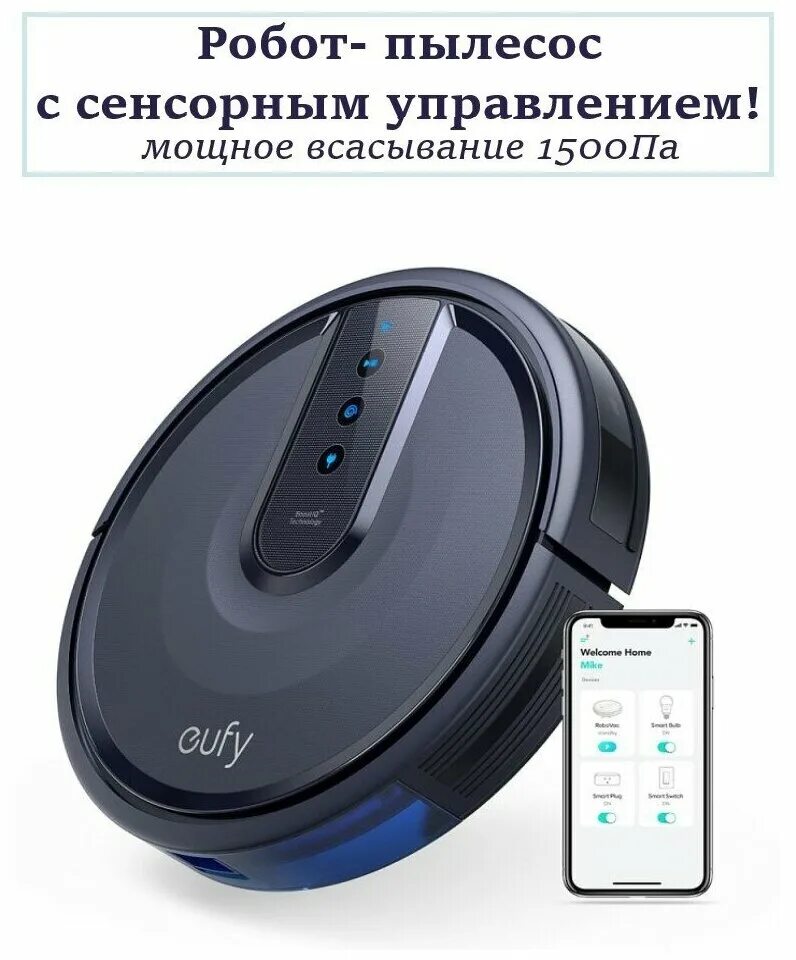 Самые мощные роботы пылесосы по всасыванию