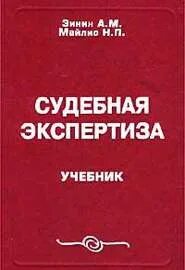 Экспертиза книги