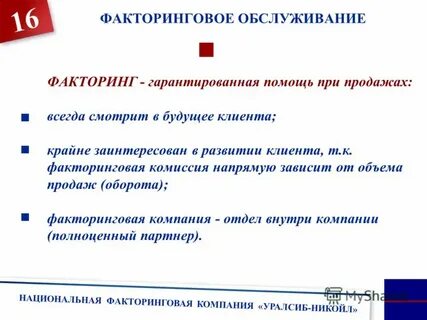 Гарантированная помощь