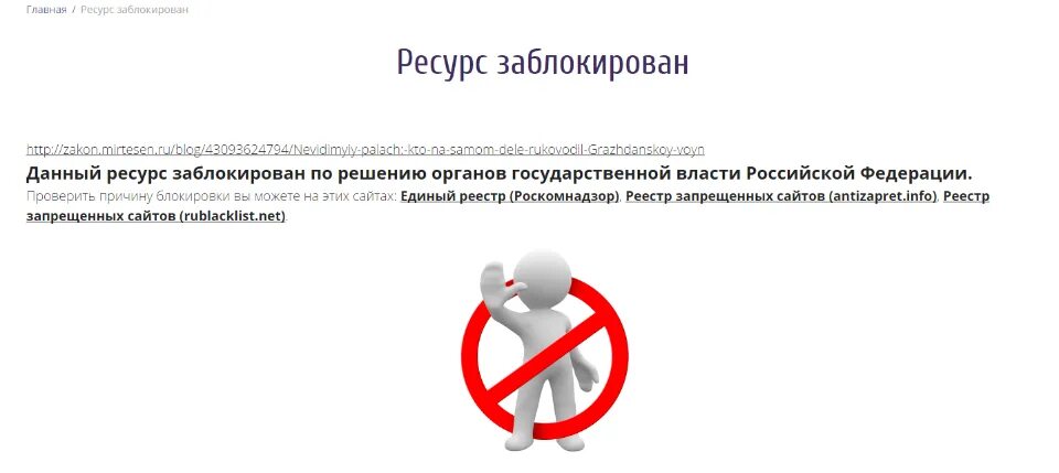 Какие сервисы заблокированы