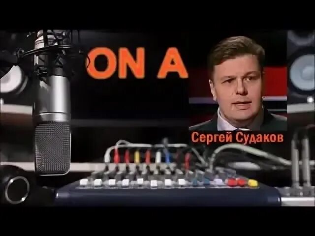 Иллюзия власти слушать