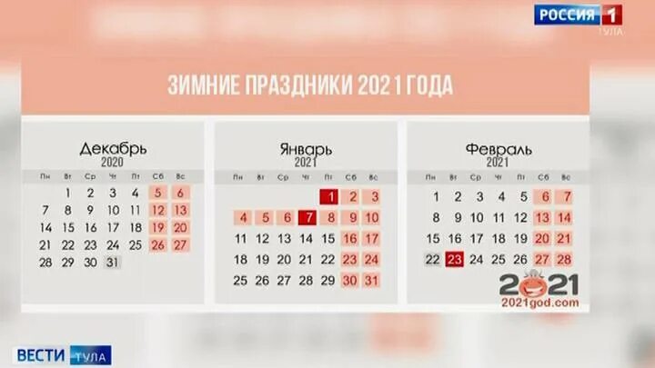 31 Декабря 2021 выходной или рабочий. 31 Декабря 2020 рабочий или выходной день. 31.12 Выходной или рабочий. 31.12 Праздничный или выходной?. 31 декабря текущего года