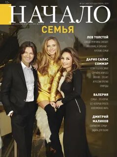 Журнал начало