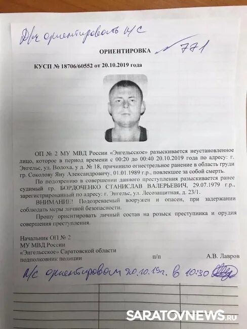 Подозреваемый находится в розыске. Розыск преступников. Розыск новосибирск. Убийство в солнечногорске. Федеральный розыск.