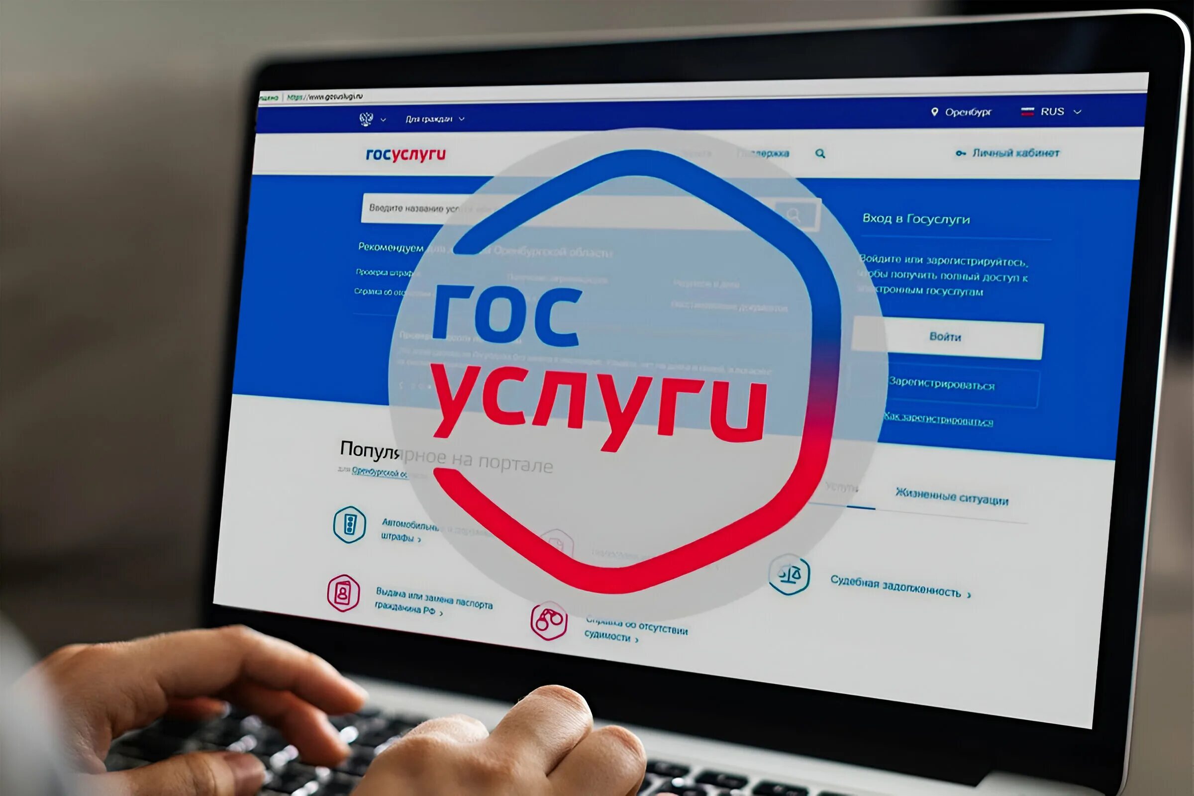 Госскан. Госскан. Госуслуги 2023 год. Госскан. Госкан на госуслугах.