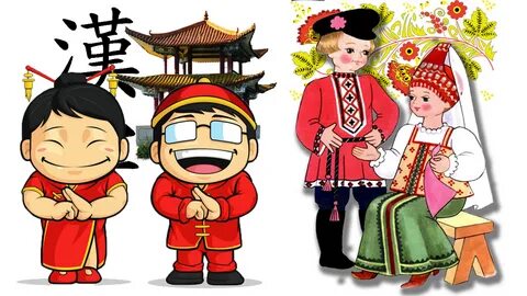 Chinese на русском