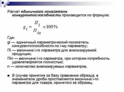 Расчет показателей уровня 1