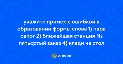 Пятьсотый заказ пара сапог