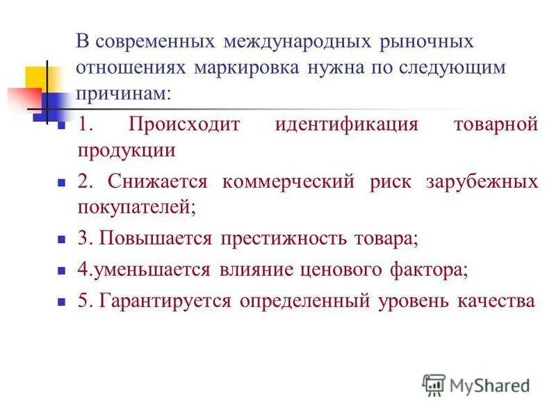 Факторы современных международных отношений. Особенности современных международных отношений. Специфика международных отношений. Международные отношения на современном этапе. Международные отношения.