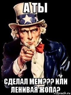 Мем или мэм