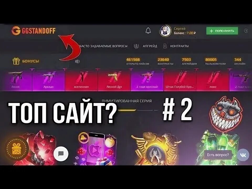 Ггстандофф кейс. Промокод ggstandoff2. промокоды на ггстандофф на кейсы. ггстандофф 2. ggstandoff 2 промокоды.