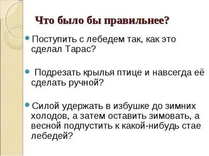 Монолог приемыш