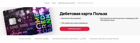 Лучший кэшбэк карты рейтинг