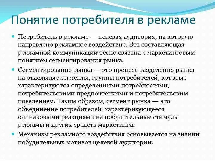Психологическое влияние рекламы на потребителей проект Проблемы психологии влияния: найдено 86 изображений