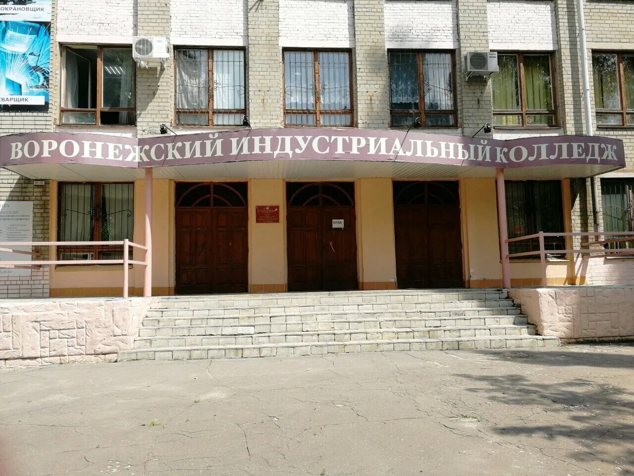 Колледжи воронежа после 9 класса список. Воронеж ул. Ростовская 55 воронеж колледж. Колледжи воронежа после 9 класса список. Техникум пищевой и перерабатывающей промышленности саранск.