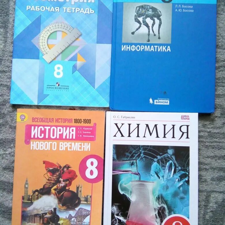 Ответы и решения учебников 8 класс. Учебники 8 класс. Комплект учебников 8 класс. Учебники 8 класса по всем предметам. Набор учебников 8 класс.