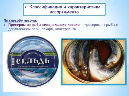 Чем отличаются пресервы