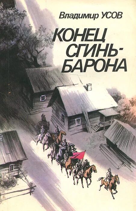 Усё конец. Усе конец. Надпись конец. Усе конец. Усе конец.