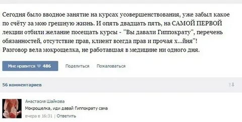 Истории врачебной практики