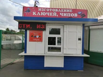 Чипа чип кемерово