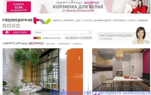 Как стать участником квартирного
