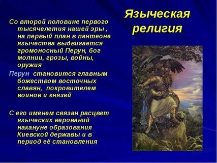 Середина первого тысячелетия нашей эры