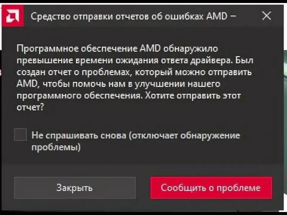 Ошибка 192 при установке драйвера amd. Amd проблемы.
