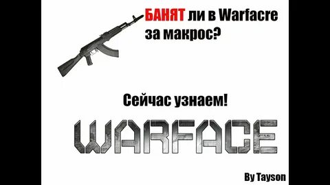 Банят ли за