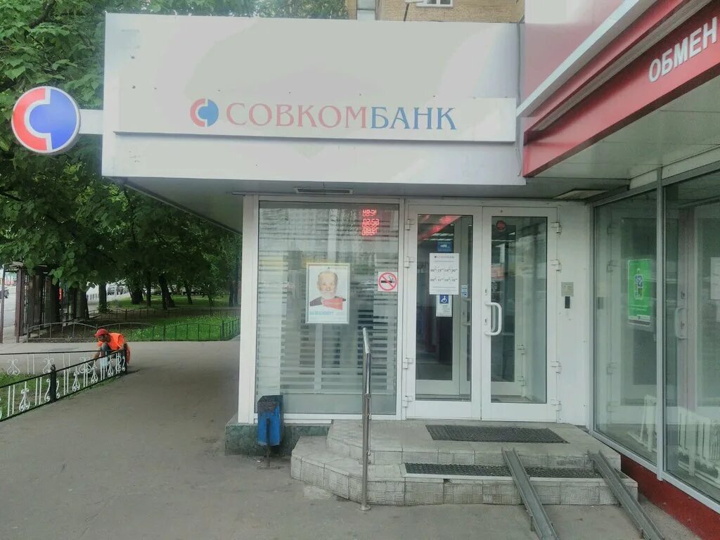 Совкомбанк улица Менжинского 21. Москва, ул. Менжинского, 21. Совкомбанк Москва. Совкомбанк на Бабушкинской. Банки на бабушкинской