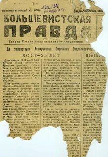 Правда 1943