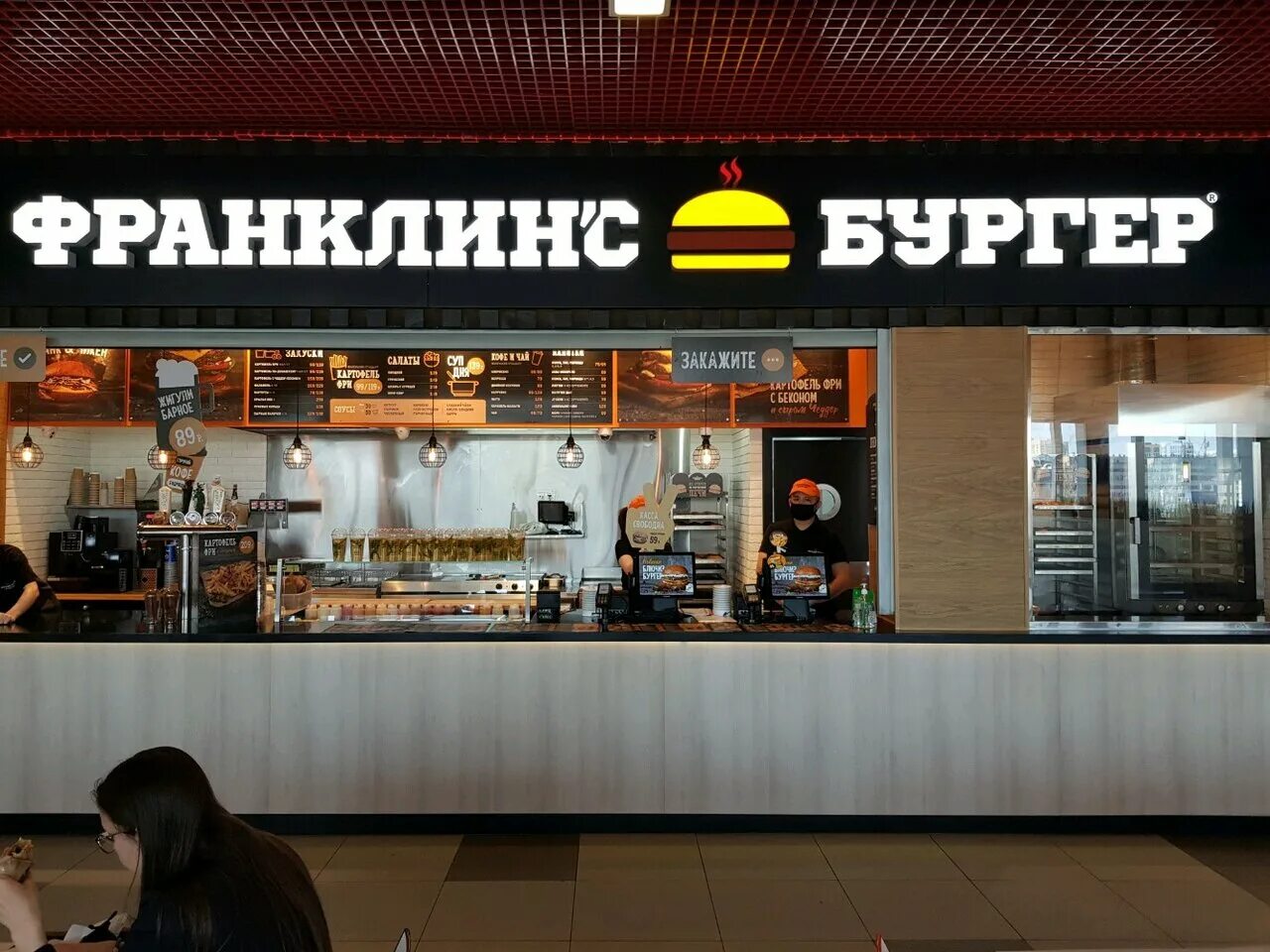 франклин кафе. франклин бургер чемпион. франклин бургер москва. франклин бургер охотный ряд. франклин бургер метрополис.