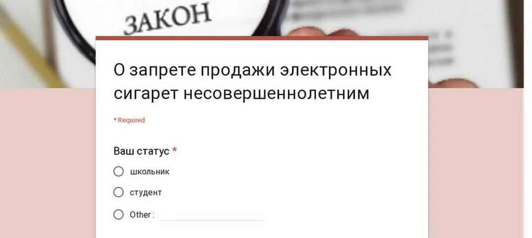 Продажа электронных сигарет закон. Закон о запрете электронных сигарет. Продают ли электронные сигареты несовершеннолетним. Ограничения на продажу электронных сигарет.