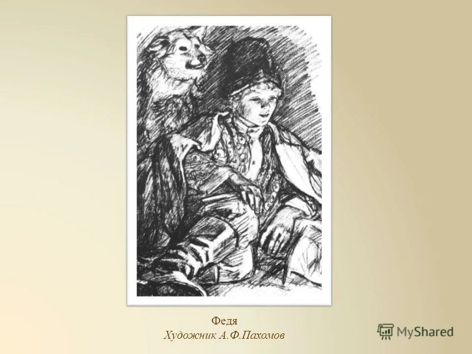 Бежин луг портреты мальчиков. Федя Бежин луг. Тургенев Бежин луг Федя. Бежин луг иллюстрации Федя. Бежин луг Федя портрет.