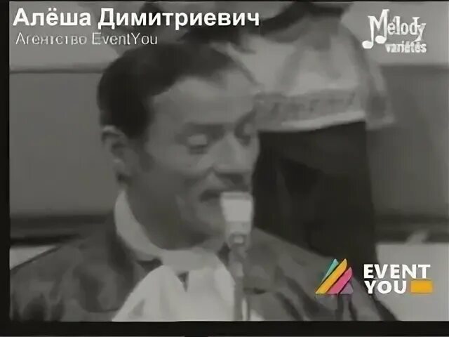 Первый исполнитель песни алеша