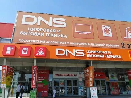 Днс нижняя тура свердловская область каталог