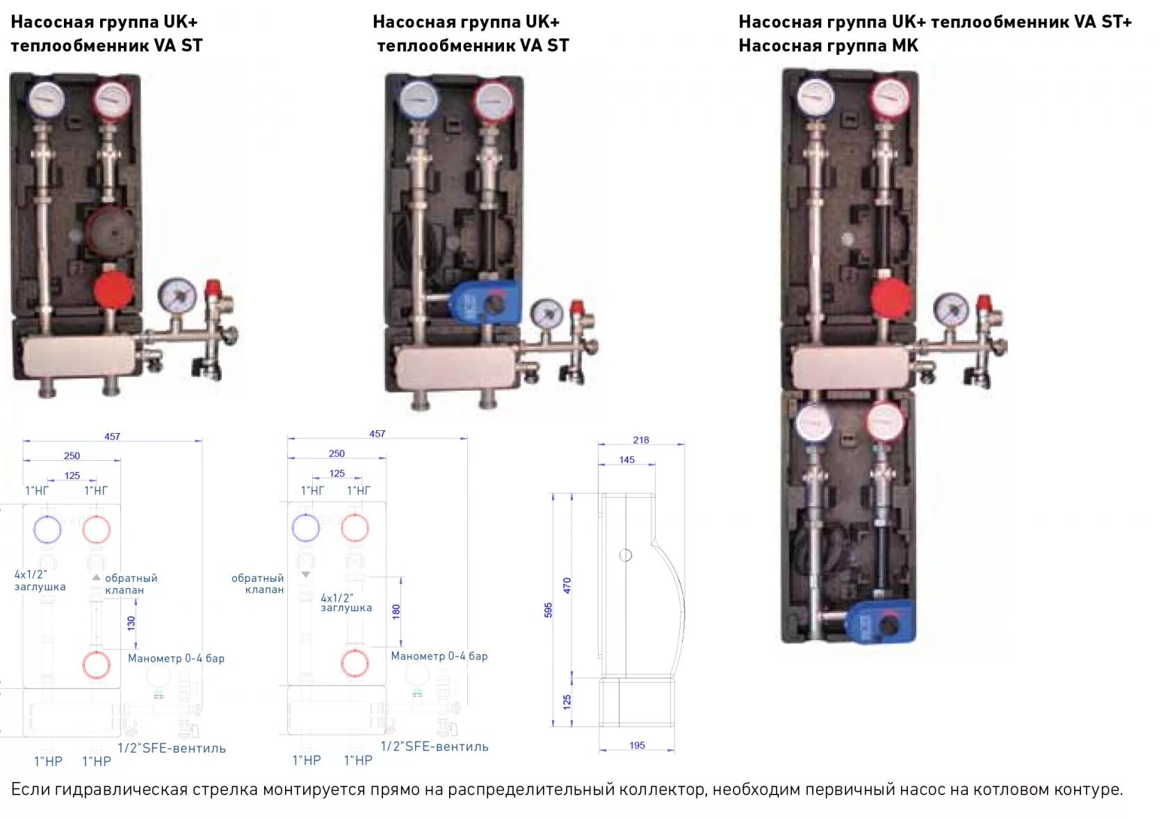 Насосная группа принцип работы. Насосная группа принцип работы. Насосная группа ivr термо без насоса. Насосно-смесительный модуль kombimix uk_mk, meibes. Группа быстрого монтажа гвс вессман.