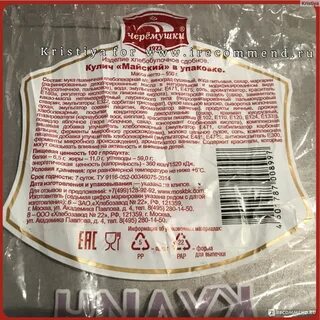 Кулич майский черемушки отзывы